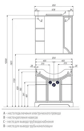 Шкаф-зеркало Aquaton Элен 85 белый 1A218802EN010