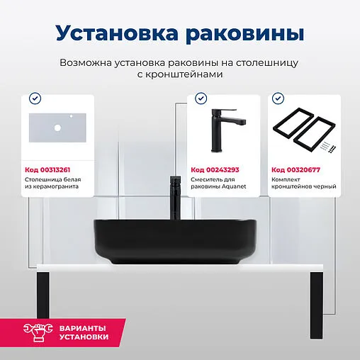 Раковина Aquanet Soul 50 черный матовый SOUL-2-MB