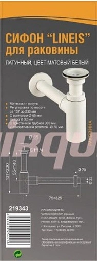 Сифон бутылочный для раковины Wirquin белый 219343