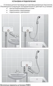 Водонагреватель проточный электрический Thermex Oscar 3500 211211, 3