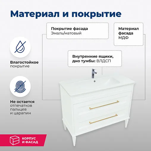 Тумба под умывальник Aquanet Бостон М 100 белый матовый 00243781