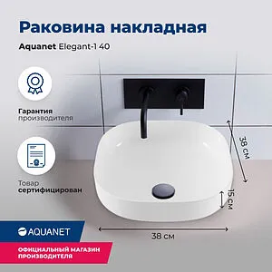 Раковина Aquanet Elegant 38 белый ELEGANT-1 Раковина Aquanet Elegant 38 белый ELEGANT-1, 3