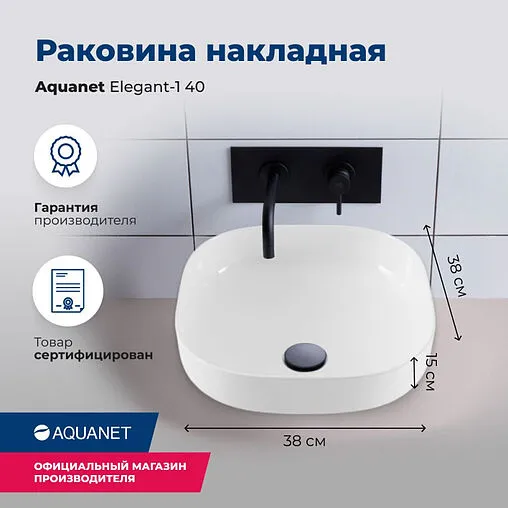 Раковина Aquanet Elegant 38 белый ELEGANT-1
