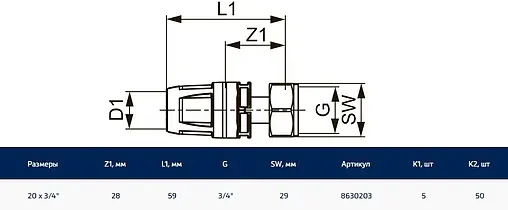 Муфта push-fit с накидной гайкой 20мм x ¾&quot;нг TECElogo 8630203