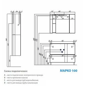 Шкаф-зеркало Aquaton Марко 100 белый 1A190402MO010, 3
