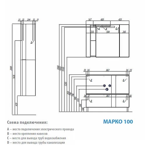 Шкаф-зеркало Aquaton Марко 100 белый 1A190402MO010