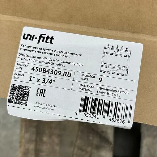 Группа коллекторная с расходомерами 9 отводов 1&quot;в/в x ¾&quot;ек Uni-fitt OPTIMAL 450B4309.RU