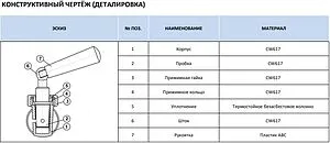 Кран для манометра трехходовой ½"в x ½"в Stout SMN-0010-000115 Кран для манометра трехходовой ½"в x ½"в Stout SMN-0010-000115, 3