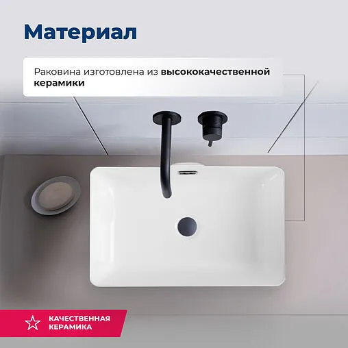 Раковина Aquanet Perfect 55 белый PERFECT-3