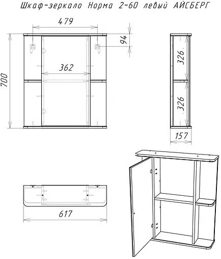 Шкаф-зеркало Айсберг Норма 2-60 L белый DA1611HZ