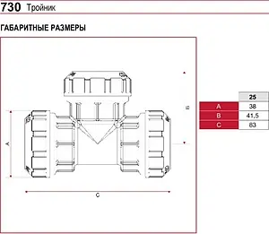 Тройник компрессионный соединительный 25мм x 25мм x 25мм Itap 7300034025, 2