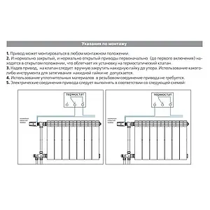 Сервопривод электротермический НО 230В М30 x 1.5 Valtec VT.TE3042.A.220 Сервопривод электротермический НО 230В М30 x 1.5 Valtec VT.TE3042.A.220, 3