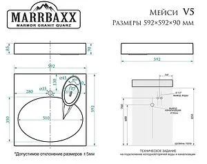 Раковина MARRBAXX Мэйси 60 черный V005Q004 Раковина MARRBAXX Мэйси 60 черный V005Q004, 2