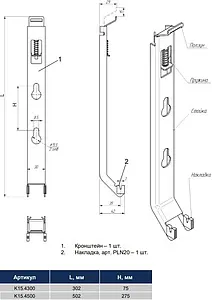 Кронштейн настенный 300мм Buderus K15.4300 Кронштейн настенный 300мм Buderus K15.4300, 2