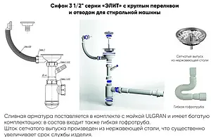 Мойка кухонная Ulgran U-104-343 антрацит Мойка кухонная Ulgran U-104-343 антрацит, 4