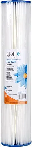 Лепестковый картридж для механической очистки воды Big Blue 20&quot; Atoll R-30-20BB ATECRT350