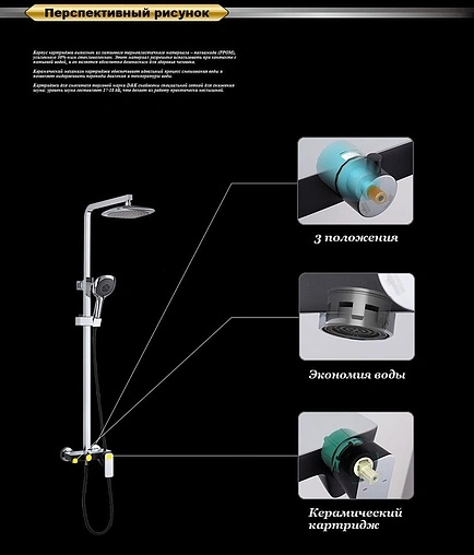 Душевая система со смесителем для ванны D&K Berlin.Technische черный/хром DA1433715A02
