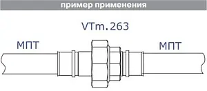 Американка пресс прямая 26мм Valtec VTm.263.N.002626 Американка пресс прямая 26мм Valtec VTm.263.N.002626, 3