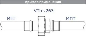 Американка пресс прямая 26мм Valtec VTm.263.N.002626 Американка пресс прямая 26мм Valtec VTm.263.N.002626, 3