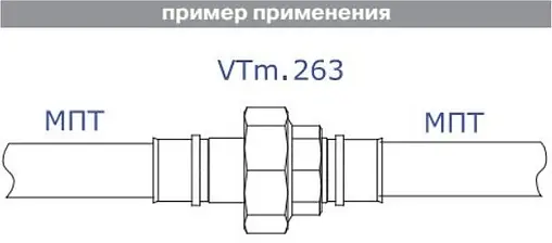 Американка пресс прямая 26мм Valtec VTm.263.N.002626 Американка пресс прямая 26мм Valtec VTm.263.N.002626