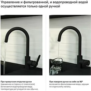 Смеситель для кухни с подключением к фильтру IDDIS Cuba чёрный матовый CUBBLFJi05, 3