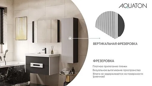 Шкаф-пенал подвесной Aquaton Ар-Деко 40 серый кобальт 1A280503DD8D0