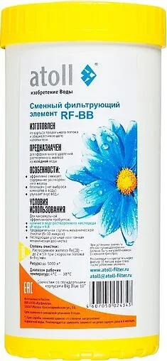 Обезжелезивающий картридж Big Blue 10&quot; Atoll RF-BB ATECRT094