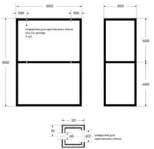 Полка двухъярусная Cezares Cadro 60х80 чёрный матовый/белый CADRO-60/30/80-2C-SO-MET-ST, 2