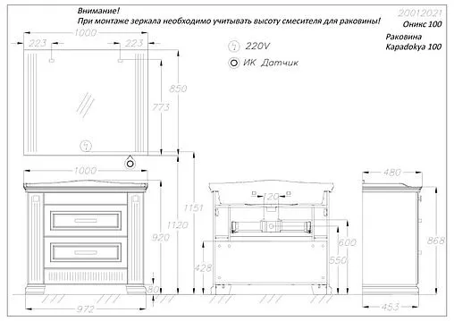 Тумба под умывальник напольный Opadiris Оникс 100 белый глянц/с серебряной патиной 00-00003527
