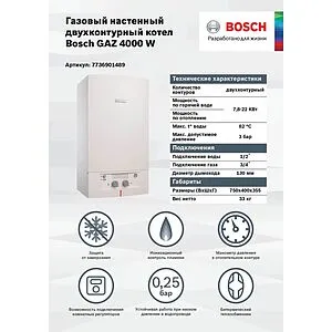 Настенный газовый котел одноконтурный 24кВт Bosch Gaz 4000 W ZSA 24 -2 K 23 7736901490 Настенный газовый котел одноконтурный 24кВт Bosch Gaz 4000 W ZSA 24 -2 K 23 7736901490, 5