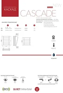 Полотенцесушитель водяной лесенка Terminus Каскад П4 500х500 полированная сталь 4620768885556, 3