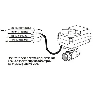 Кран шаровый с электроприводом Neptun Bugatti Pro 1" 220В 100035616600 Кран шаровый с электроприводом Neptun Bugatti Pro 1" 220В 100035616600, 3