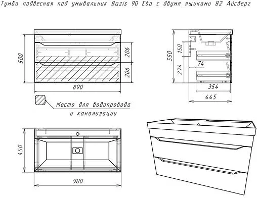 Тумба под умывальник подвесной Айсберг Bazis 90 белый DA5918T