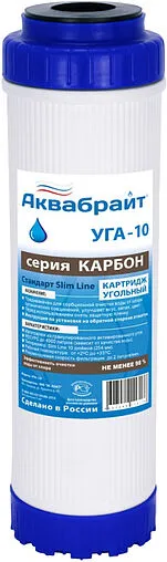Угольный картридж Slim Line 10&quot; Аквабрайт УГА-10
