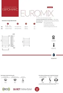 Полотенцесушитель водяной лесенка Terminus Евромикс П8 500х796 полированная сталь 4670030723123 Полотенцесушитель водяной лесенка Terminus Евромикс П8 500х796 полированная сталь 4670030723123, 3