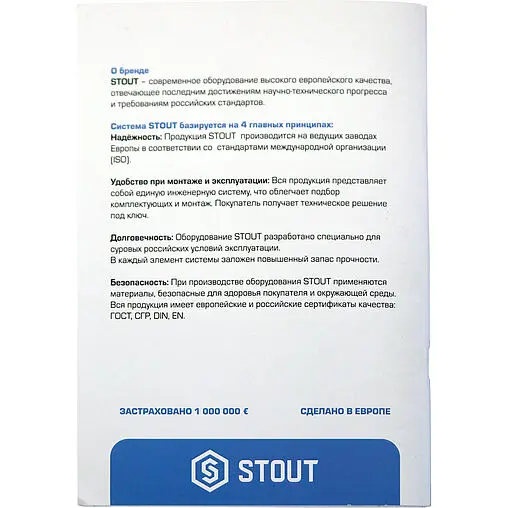 Комплект маркировочных наклеек &quot;ТЕПЛЫЙ ПОЛ&quot; Stout SFA-0037-200000