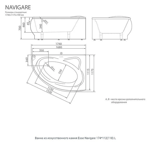 Ванна из искусственного камня Esse Navigare 174x112 (118) L белый ENAL1740