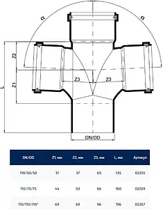 Крестовина одноплоскостная внутренняя бесшумная D=110x110x110мм Угол 87,5° Poloplast POLO-KAL NG P2267 Крестовина одноплоскостная внутренняя бесшумная D=110x110x110мм Угол 87,5° Poloplast POLO-KAL NG P2267, 2