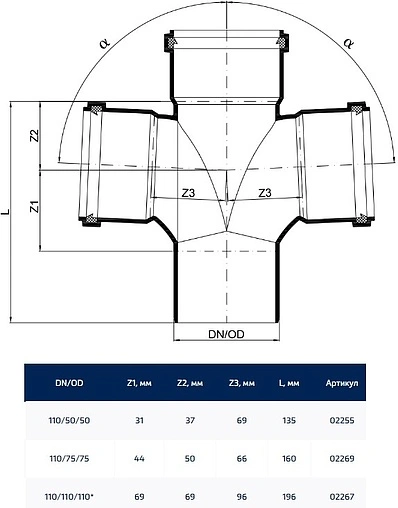 Крестовина одноплоскостная внутренняя бесшумная D=110x110x110мм Угол 87,5° Poloplast POLO-KAL NG P2267