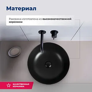 Раковина Aquanet Moon 41 черный матовый MOON-1-MB Раковина Aquanet Moon 41 черный матовый MOON-1-MB, 4