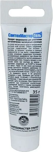 Клей-герметик анаэробный 35г синий СантехМастер Гель 61047