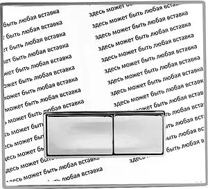 Клавиша смыва для унитаза beWash Vago P05SZ 500RZVP0500SEF000001 кнопки/хром глянцевый, панель/под выбранное покрытие Клавиша смыва для унитаза beWash Vago P05SZ 500RZVP0500SEF000001 кнопки/хром глянцевый, панель/под выбранное покрытие, 1