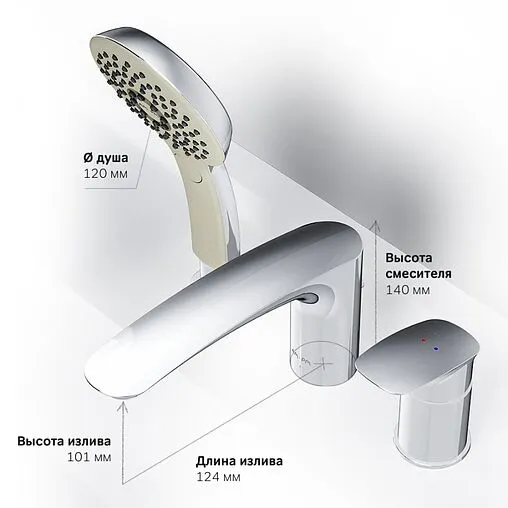 Смеситель на борт ванны на 3 отверстия Am.Pm Inspire 2.0 хром F50A01300