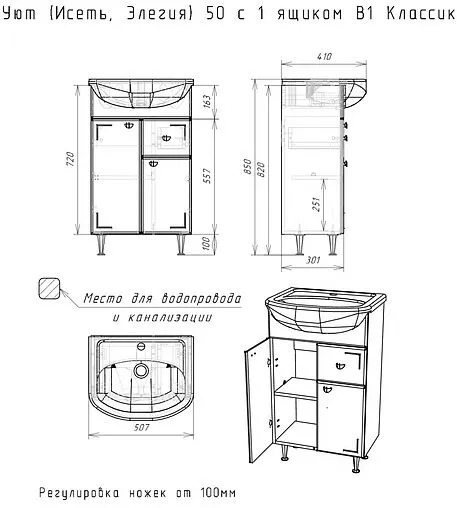 Тумба под умывальник напольная Айсберг Классик 50 белый DA1015T