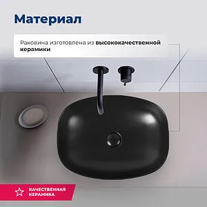 Раковина Aquanet Fine 50 черный матовый FINE-1-MB Раковина Aquanet Fine 50 черный матовый FINE-1-MB, 4