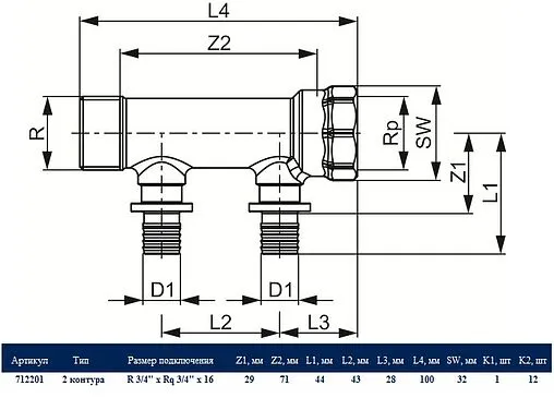 Коллектор распределительный проходной 2 отвода ¾&quot;в/н x 16мм TECEflex 712201