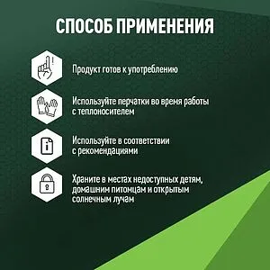 Теплоноситель (Антифриз) пропиленгликоль БАРС ECOLOGY EXTREME -30 215кг, 5