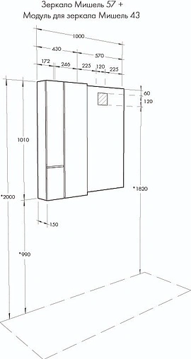Зеркало с подсветкой Aquaton Мишель 57 1A253902MIX40