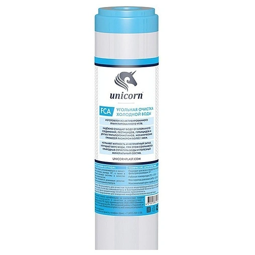 Угольный картридж Slim Line 10&quot; Unicorn FCA 10