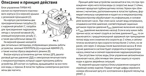 Блок управления насосом UniPump АКВАРОБОТ ТУРБИ М3 1,5 - 3,0бар 94654, 2